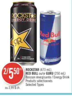 Pharmaprix Rockstar (473 ml), red bull or guru (250 ml) energy drink offer