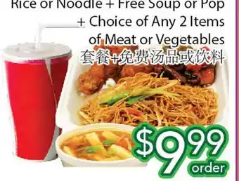 Ample Food Market Rice or noodle + free soup or pop + choice of any 2 items of meat or vegetables offer