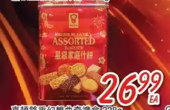 Foody Mart Bakery offer