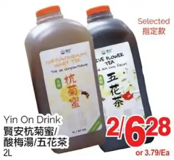 T&T Supermarket Yin on drink,2l offer