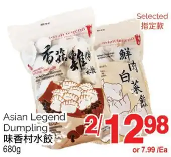 T&T Supermarket Asian legend dumpling, 680g offer