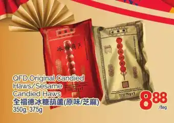 T&T Supermarket Qfd original candied haws/sesame candied haws, 350g, 375g offer