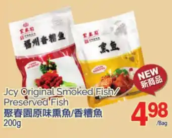 T&T Supermarket Jcy original smoked fish/preserved fish, 200g offer