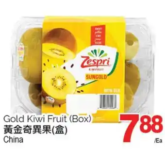T&T Supermarket Gold kiwifruit (box) offer