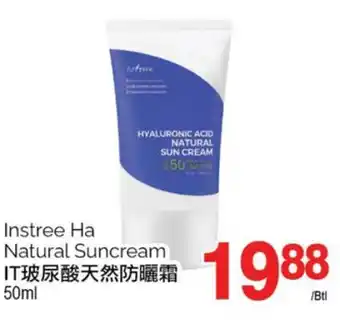 T&T Supermarket Instree ha natural suncream, 50ml offer