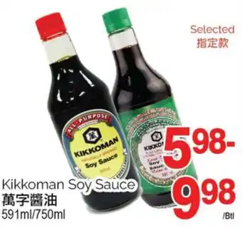 T&T Supermarket Kikkoman soy sauce, 591ml/750ml offer