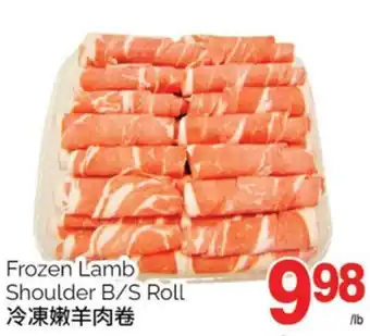 T&T Supermarket Frozen lamb shoulder b/s roll offer