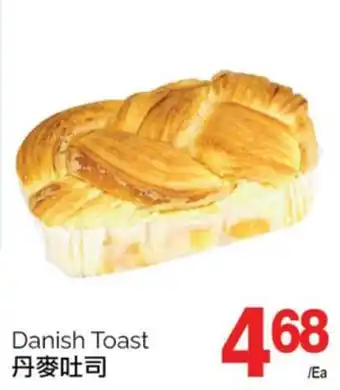 T&T Supermarket Danish toast offer