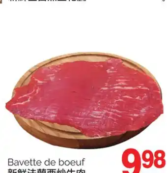 T&T Supermarket Bavette de boeuf offer