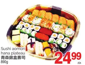 T&T Supermarket Sushi aomori hana plateau, 890g offer