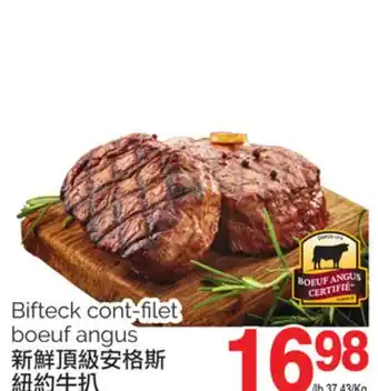 T&T Supermarket Bifteck cont-filet boeuf angus offer
