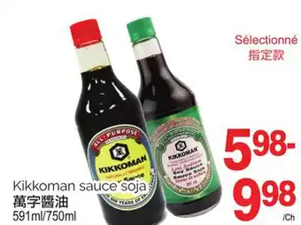 T&T Supermarket Kikkoman sauce soja, 591ml/750ml offer