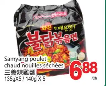 T&T Supermarket Samyang poulet chaud nouilles séchées, 135gx5 / 140g x 5 offer