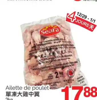 T&T Supermarket Ailette de poulet offer