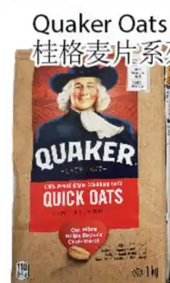 Ample Food Market Quaker oats series offer