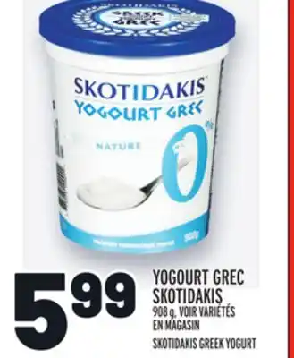 Metro Yogourt grec skotidakis | skotidakis greek yogurt offer