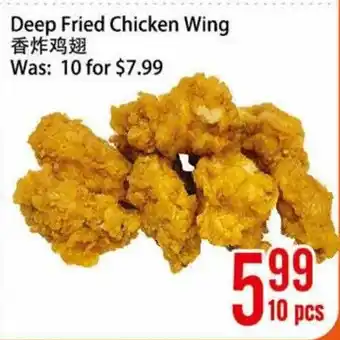 Deep Fried Chicken Wing
