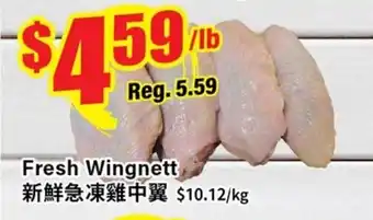 Btrust Supermarket Fresh Wingnett offer