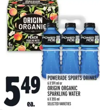 Metro Powerade sports drinks offer