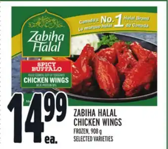Metro Zabiha halal chicken wings offer