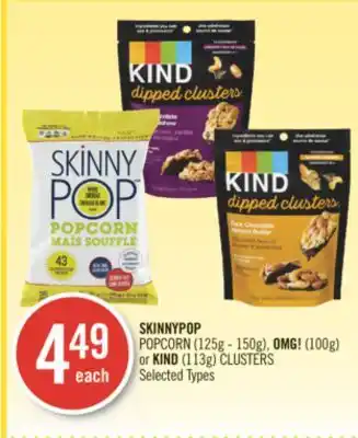 Shoppers Drug Mart Skinnypop popcorn (125g - 150g), omg! (100g) or kind (113g) clusters offer
