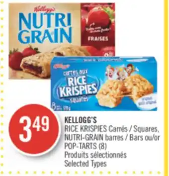 Pharmaprix Kellogg's rice krispies squares, nutri-grain bars or pop-tarts (8) offer