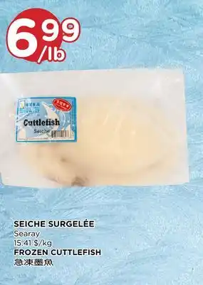 Kim Phat Searay frozen cuttlefish offer