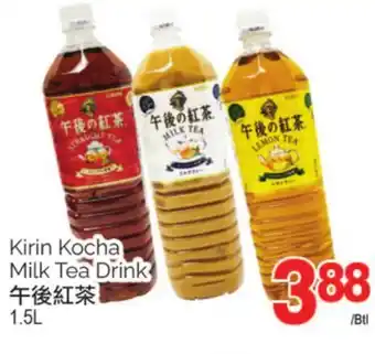 T&T Supermarket Kirin kocha milk tea drink, 1.5l offer