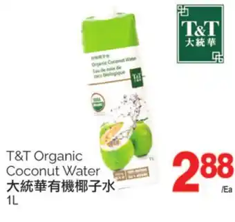 T&T Supermarket T&t organic coconut water, 1 l offer