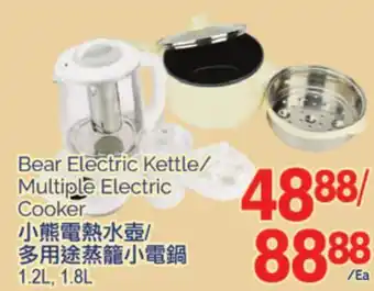 T&T Supermarket Bear electric kettle/multiple electric cooker, 1.2l, 1.8l offer