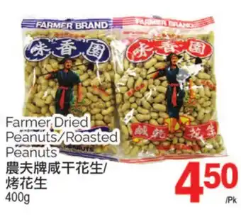 T&T Supermarket Farmer dried peanuts/roasted peanuts, 400g offer
