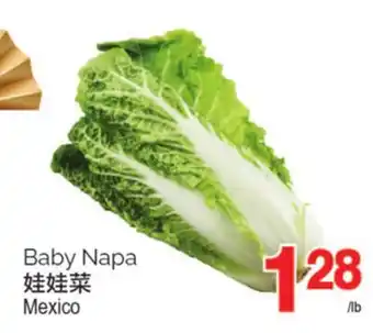 T&T Supermarket Baby napa offer