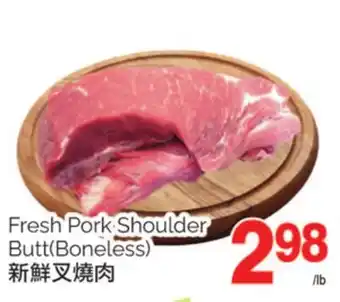 T&T Supermarket Fresh pork shoulder butt offer