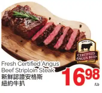 T&T Supermarket Fresh certified angus beef striploin steak offer