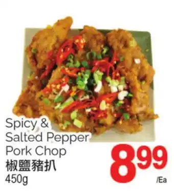 T&T Supermarket Spicy & salted pepper pork chop, 450g offer