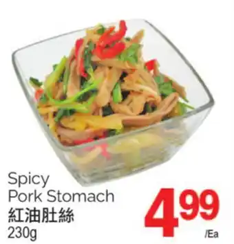 T&T Supermarket Spicy pork stomach, 230g offer