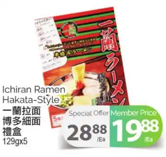 T&T Supermarket Ichiran ramen hakata-style,129gx5 offer