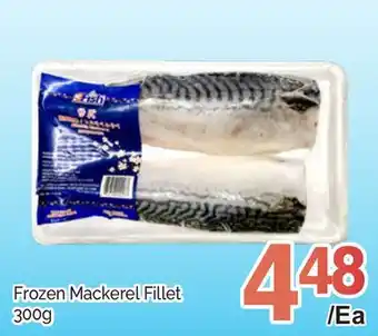 T&T Supermarket Frozen mackerel fillet, 300g offer