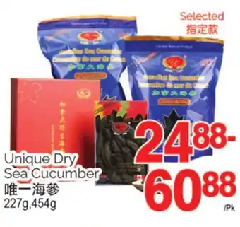 T&T Supermarket Unique dry sea cucumber, 227g, 454g offer