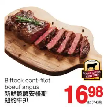 T&T Supermarket Bifteck cont-filet boeuf angus offer