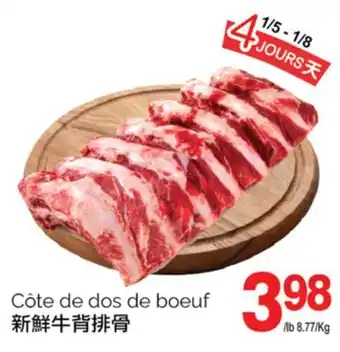 T&T Supermarket Côte de dos de boeuf offer