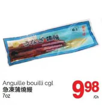 T&T Supermarket Anguille bouilli cgl, 7oz offer