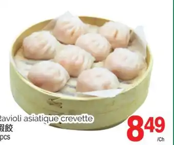 T&T Supermarket Ravioli asiatique crevette, 8pcs offer