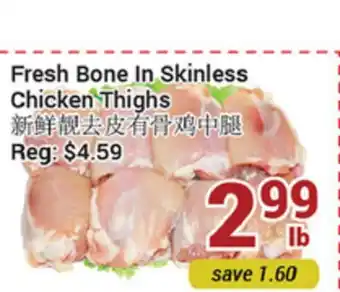 Oceans Fresh Food Market Fresh bone in skinless chicken thighs offer
