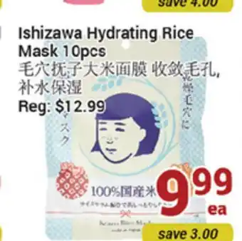 Oceans Fresh Food Market Ishizawa hydrating rice mask offer