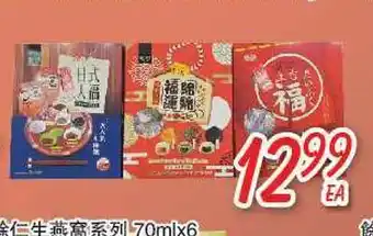 Foody Mart Food item offer