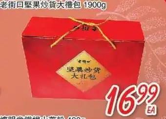 Foody Mart Food item offer