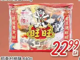 Foody Mart Food item offer
