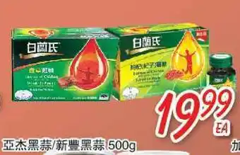 Foody Mart Food item offer
