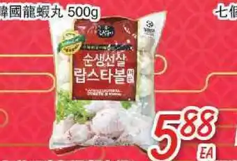 Foody Mart Meat offer